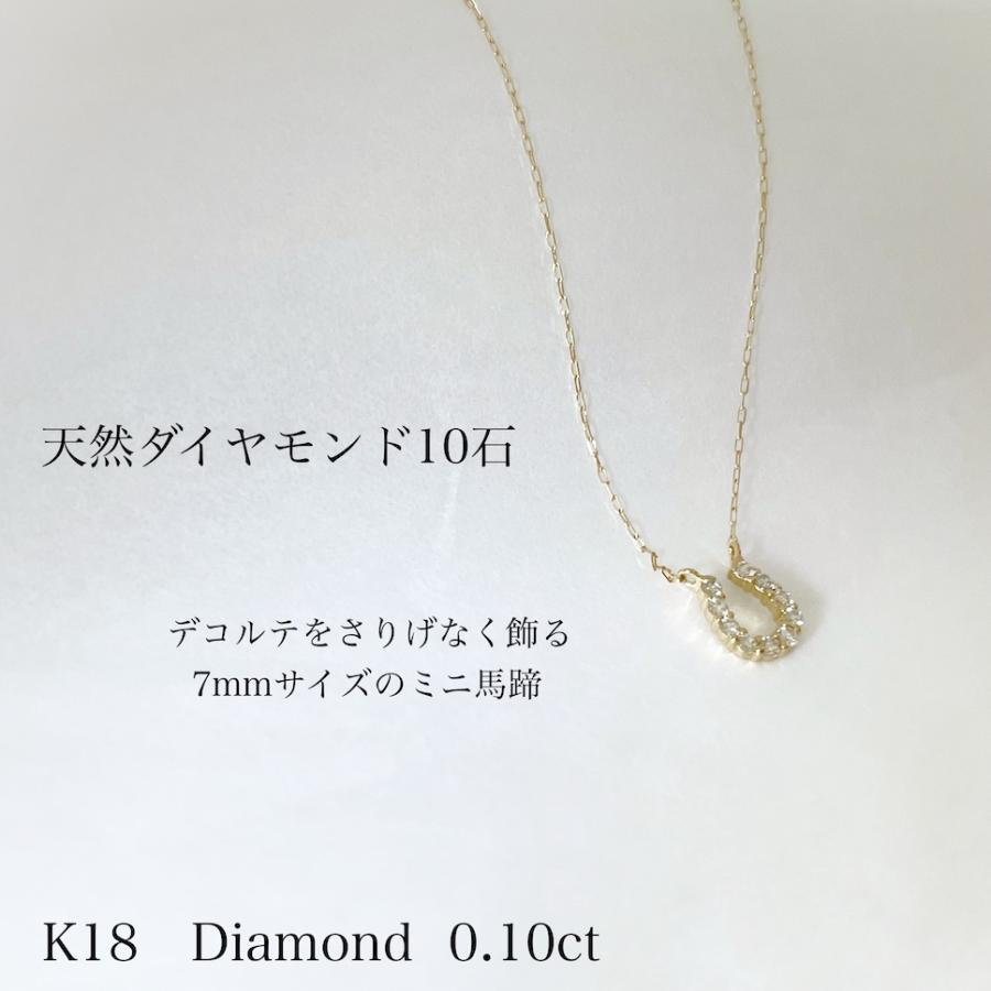 K18（18金）ダイヤ0.15ct 馬蹄（ホースシュー）喜平ネックレス K18（18金）ダイヤ0.15ct 馬蹄（ホースシュー）喜平ネックレス