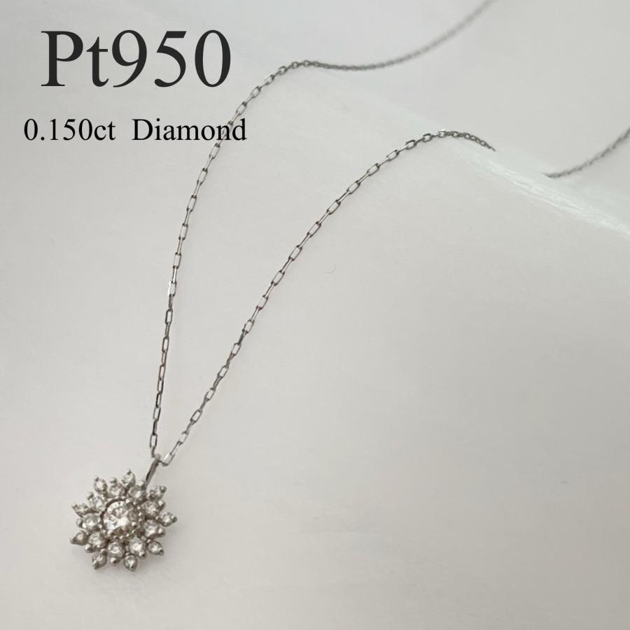 プラチナ ネックレス ダイヤモンド フラワー 取り巻き 0.15ct 天然
