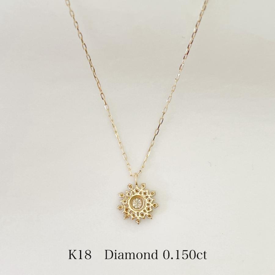 18金 K18 ネックレス ダイヤモンド フラワー 取り巻き 0.15ct 天然