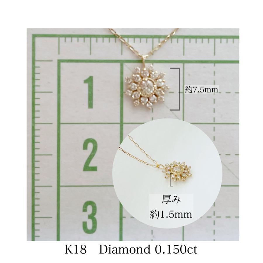 18金 K18 ネックレス ダイヤモンド フラワー 取り巻き ０.１５ct 天然ダイヤモンド レディース ジュエリー_6