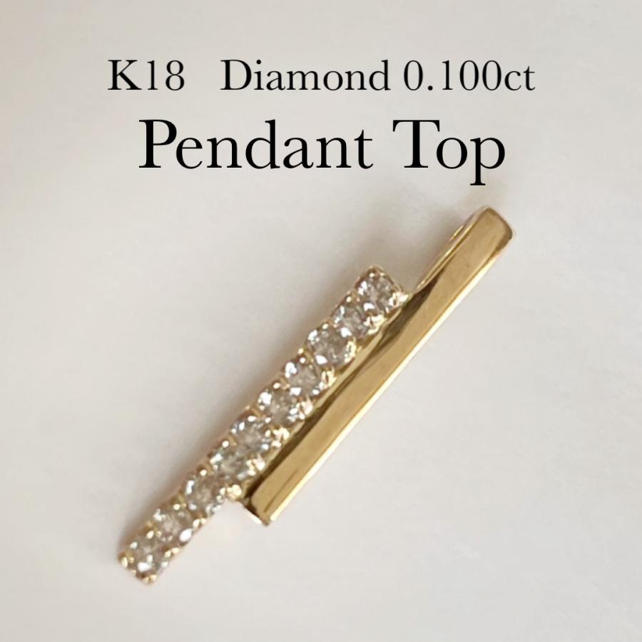 ペンダントトップ 18金 K18 ダイヤモンド ネックレス ペンダント