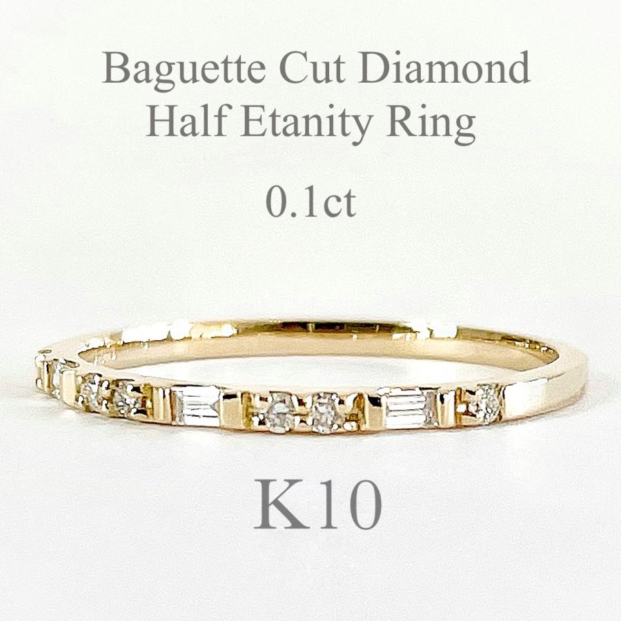 バケットカット ダイヤ リング 10金 バケットリング ダイヤモンド k10