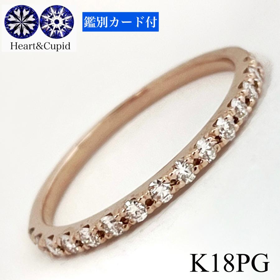 指輪 ダイヤモンド 18金 リング ピンクゴールド 0.2ct ハーフ