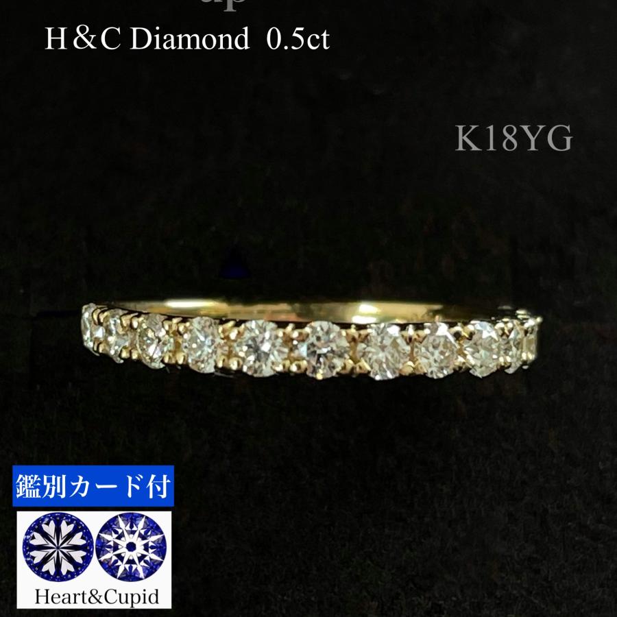 ダイヤモンドリング 18金  指輪   K18 重ね付け ハートアンドキューピッド  ハーフ タニティー イエローゴールド 0.5ct　鑑別カード付の画像