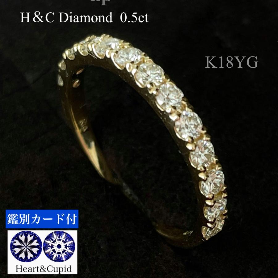 ダイヤモンドリング 18金  指輪   K18 重ね付け ハートアンドキューピッド  ハーフ タニティー イエローゴールド 0.5ct　鑑別カード付の画像