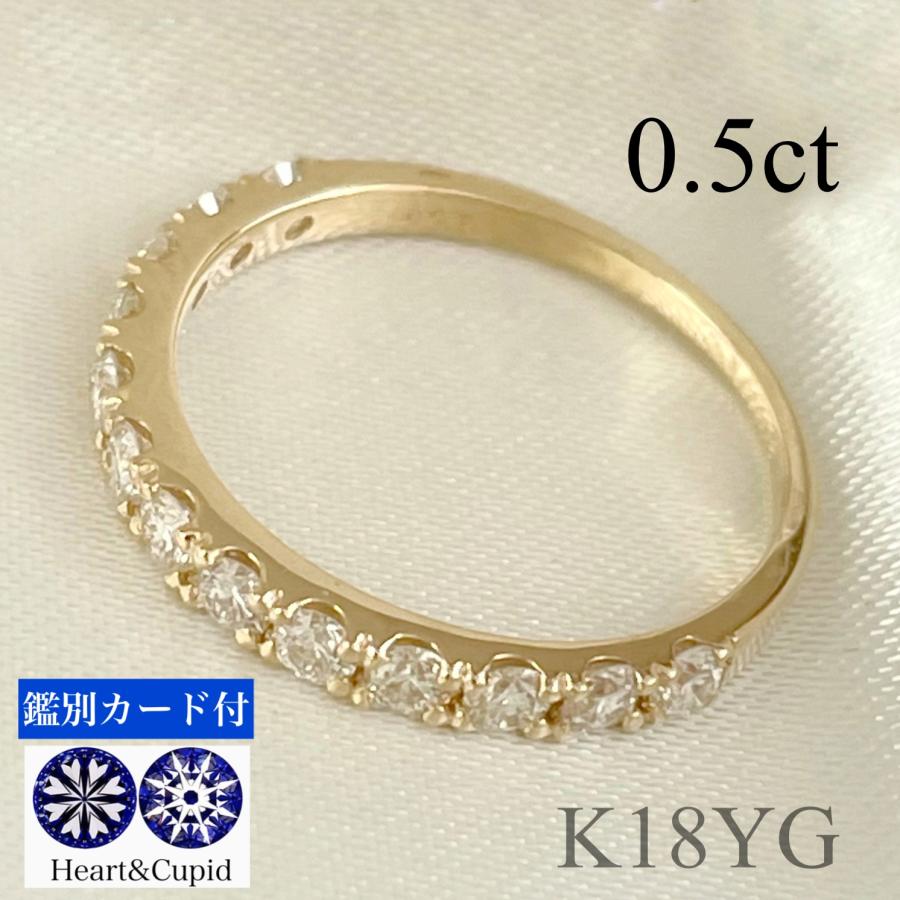 ダイヤモンドリング 18金  指輪   K18 重ね付け ハートアンドキューピッド  ハーフ タニティー イエローゴールド 0.5ct　鑑別カード付の画像