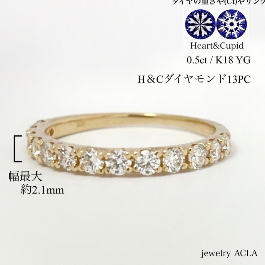 ダイヤモンドリング 18金  指輪   K18 重ね付け ハートアンドキューピッド  ハーフ タニティー イエローゴールド 0.5ct　鑑別カード付の画像
