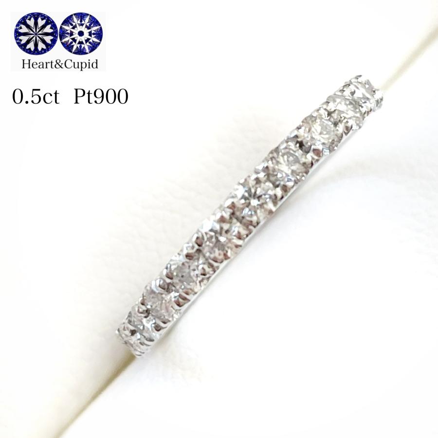 ダイヤモンド リング プラチナ  指輪 重ね付け ハートアンドキューピッド  ハーフ エタニティー   0.5ct 鑑別カード付の画像