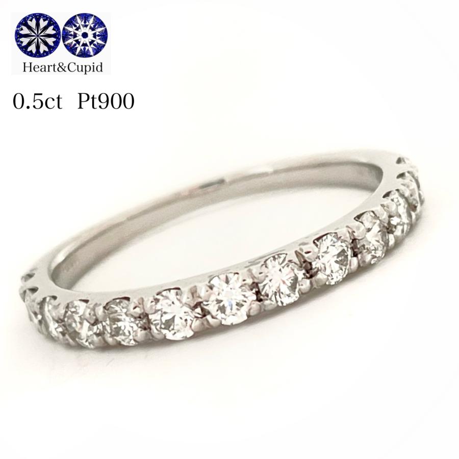 ダイヤモンド リング プラチナ  指輪 重ね付け ハートアンドキューピッド  ハーフ エタニティー   0.5ct 鑑別カード付の画像