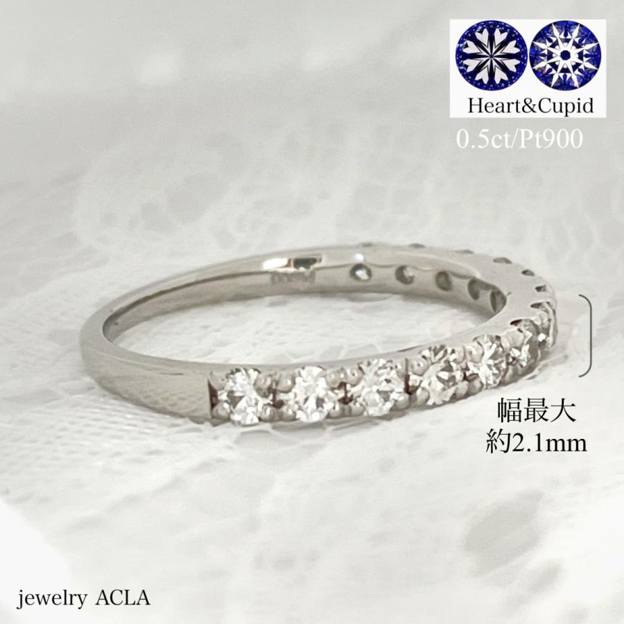 ダイヤモンド リング プラチナ  指輪 重ね付け ハートアンドキューピッド  ハーフ エタニティー   0.5ct 鑑別カード付の画像