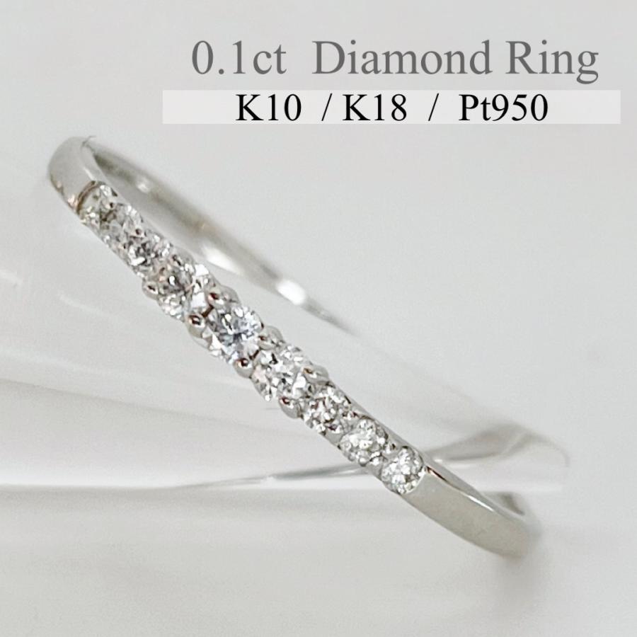 ダイヤモンド リング 18金 プラチナ 細い指輪 リング K18 Pt950 華奢 