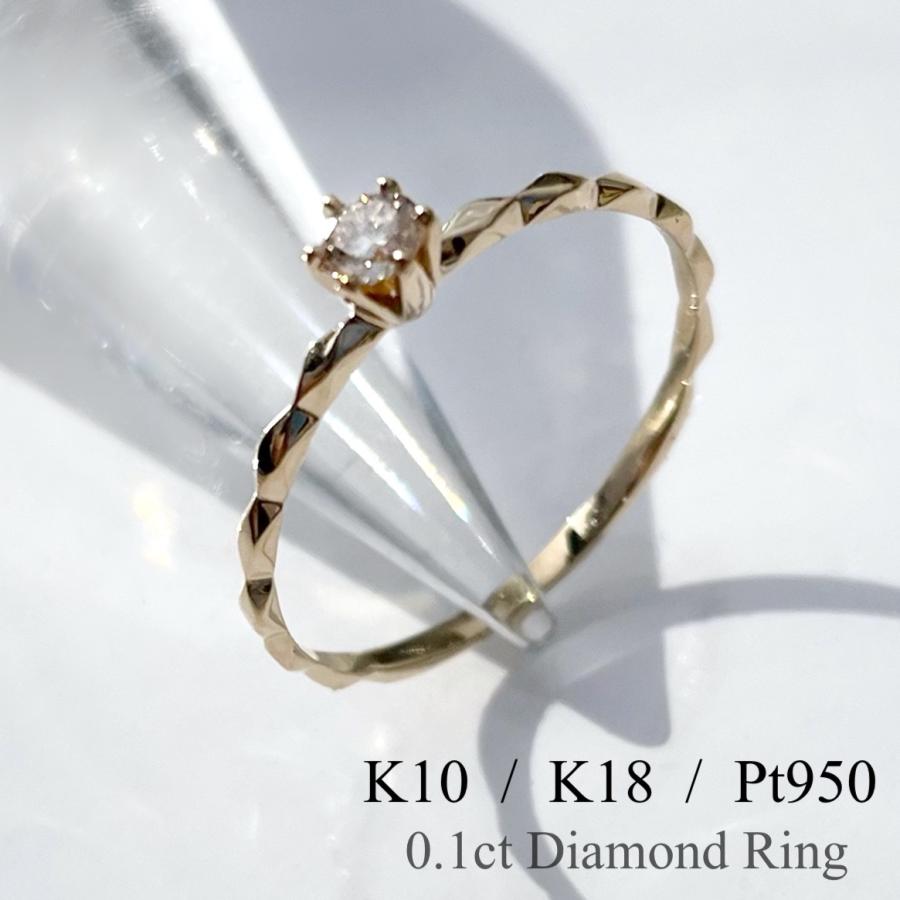 指輪 ダイヤモンド K18 K10 プラチナ 細い指輪 ダイヤ 一粒 リング