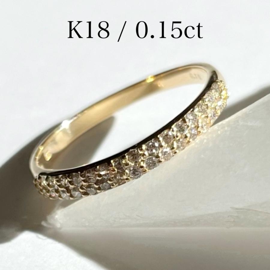 18金 リング ダイヤモンド 指輪 K18 パヴェ ハーフ エタニティ 0.15ct 