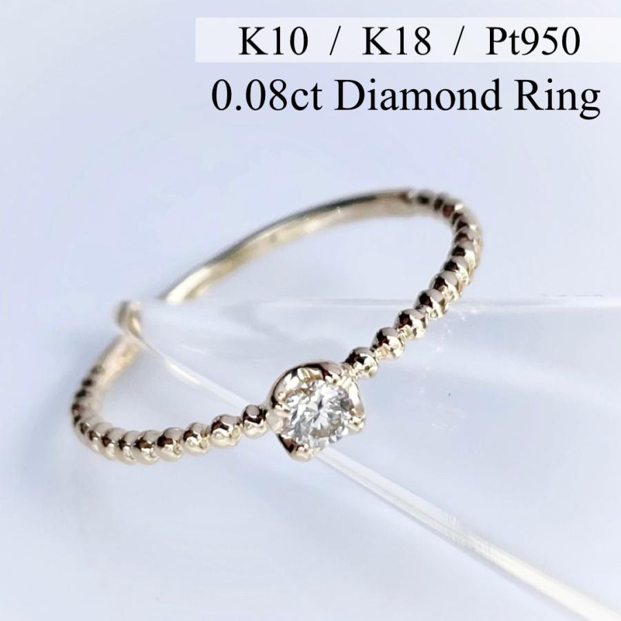 一粒 ダイヤモンド 指輪 18金 10金 プラチナ 細い指輪 ダイヤ