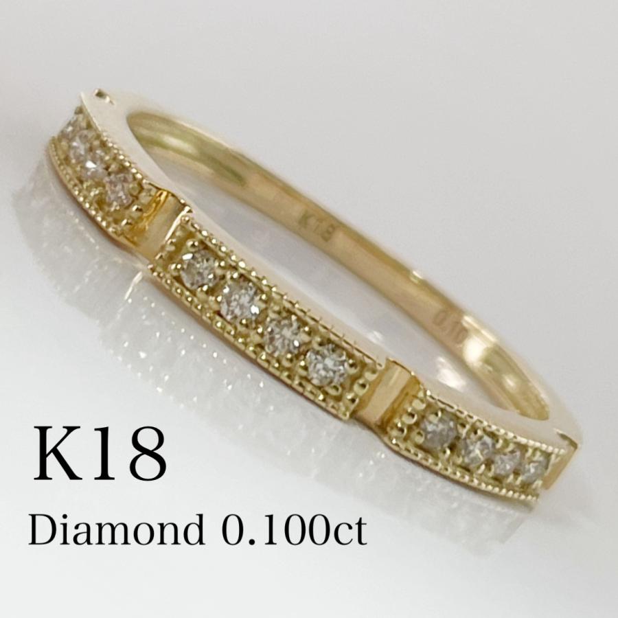 指輪 ダイヤ ハーフ エタニティリング 18金 K18 ゴールドリング