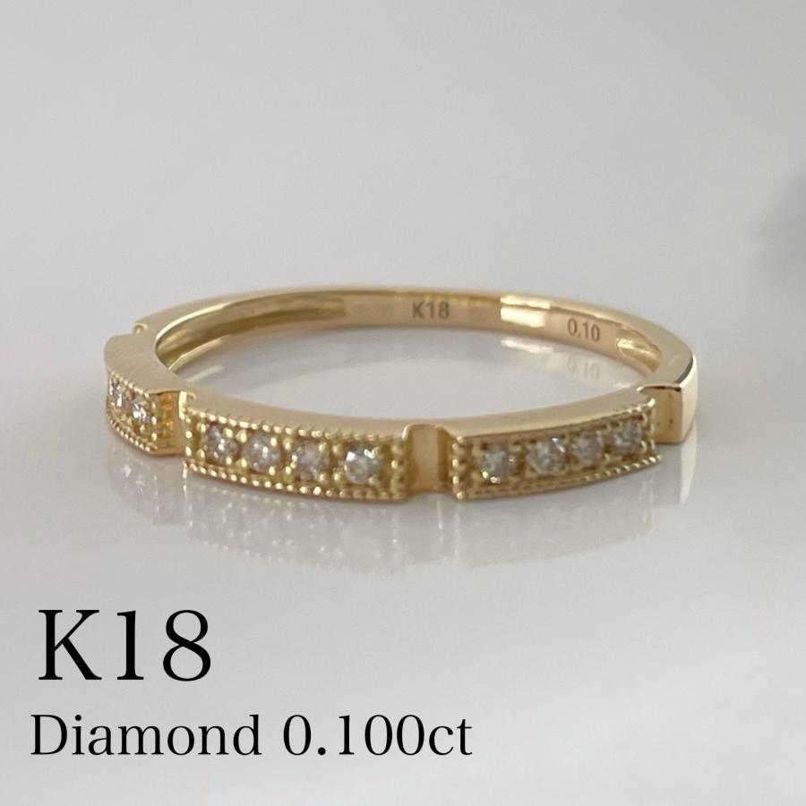指輪 ダイヤ ハーフ エタニティリング 18金 K18 ゴールドリング