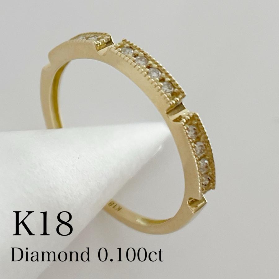 指輪 ダイヤ ハーフ エタニティリング 18金 K18 ゴールドリング
