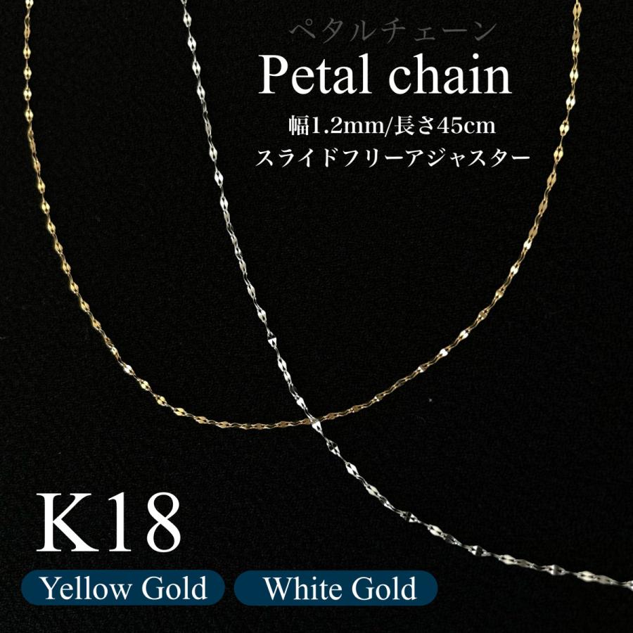 ペタルチェーン 18金 ネックレス チェーン ホワイトゴールド ペタルチェーン 18金 ネックレス チェーン ホワイトゴールド