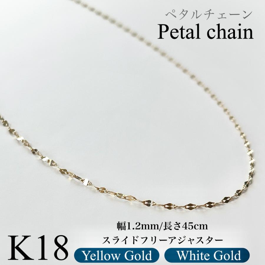 ペタルチェーン 18金 ネックレス チェーン ホワイトゴールド ペタルチェーン 18金 ネックレス チェーン ホワイトゴールド