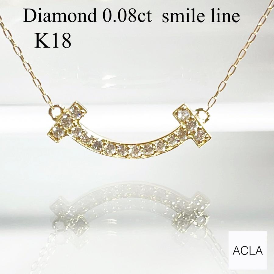 スマイル ネックレス 18k ダイヤモンド 18金イエローゴールド SMILE 