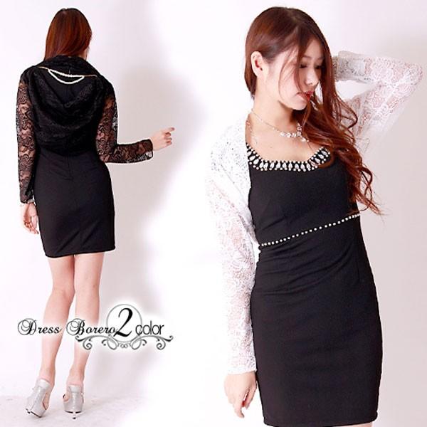 長袖ボレロ チャーム付き総レース長袖ボレロ 長袖ジャケット レディース | 