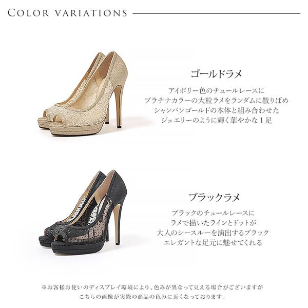 COMEX パンプス ハイヒール ラメ チュール オープントゥ 13cmヒール 