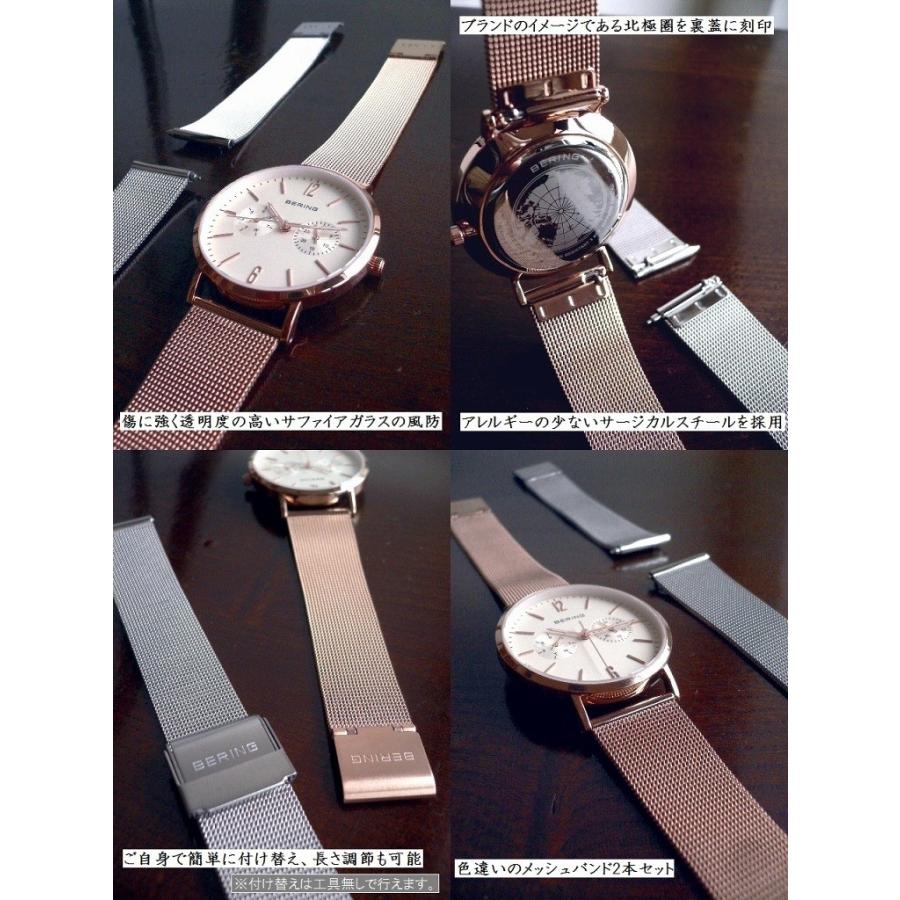 BERING ノベルティ ベーリング メッシュバンド 2本セット 腕時計 BERING ノベルティ ベーリング メッシュバンド 2本セット 腕時計