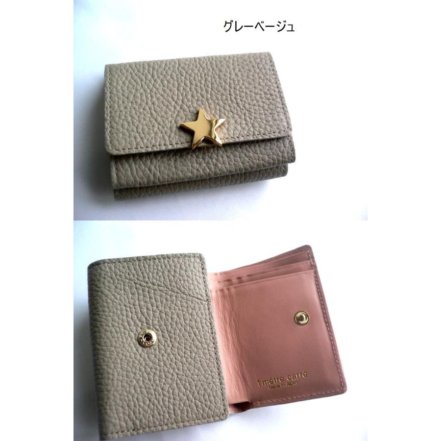 1metre carre（アンメートルキャレ） 三つ折り財布 星スター