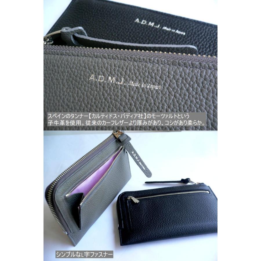 A.D.M.J（エーディーエムジェイ） クーポン対象外 ノベルティ ADMJ 長