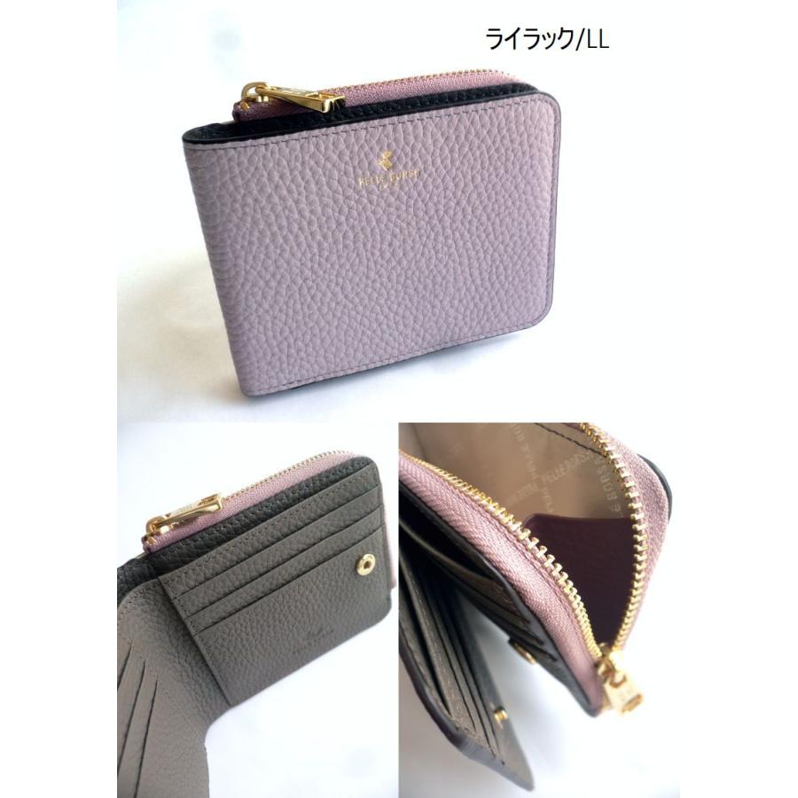 PELLE BORSA 二つ折り財布 Reinette ライラック PELLE BORSA（ペレボルサ） 折り財布 シュリンク レザー コンパクト L