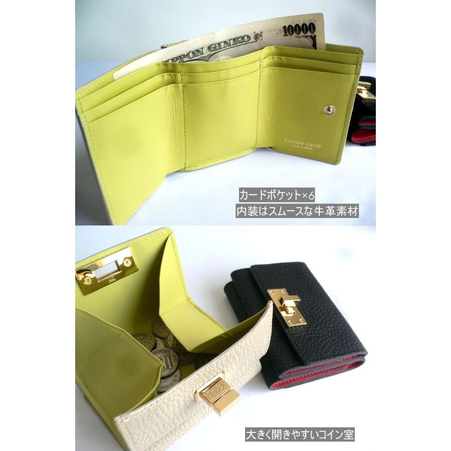 1metre carre（アンメートルキャレ） ヒネリ金具 ヒネリ錠 三つ折り