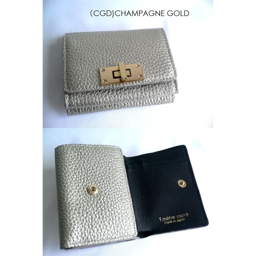 1metre carre アンメートルキャレ ヒネリ金具 ヒネリ錠 三つ折り