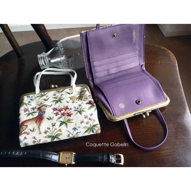 Coquette がま口バッグ　ゴブラン織　未使用品　コケット　廃盤品 Coquette がま口バッグ ゴブラン織 未使用品 コケット 廃盤品