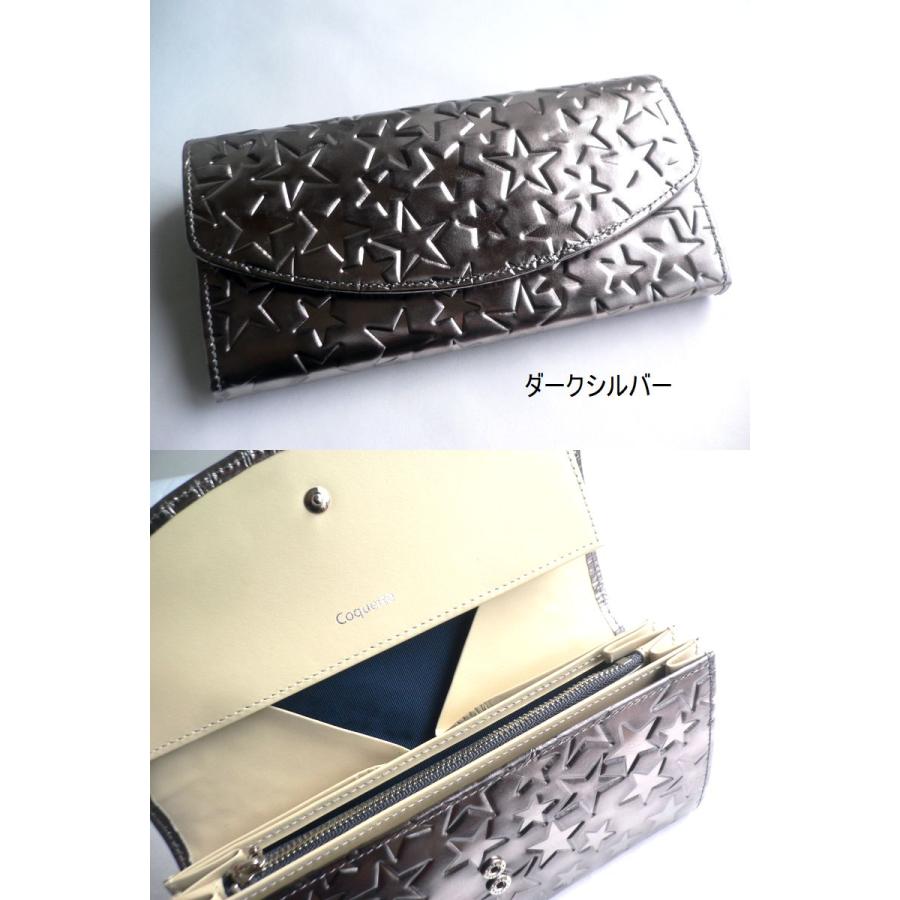 Coquette ノベルティ coquette コケット 星柄 スター型押し Coquette ノベルティ coquette コケット 星柄 スター型押し