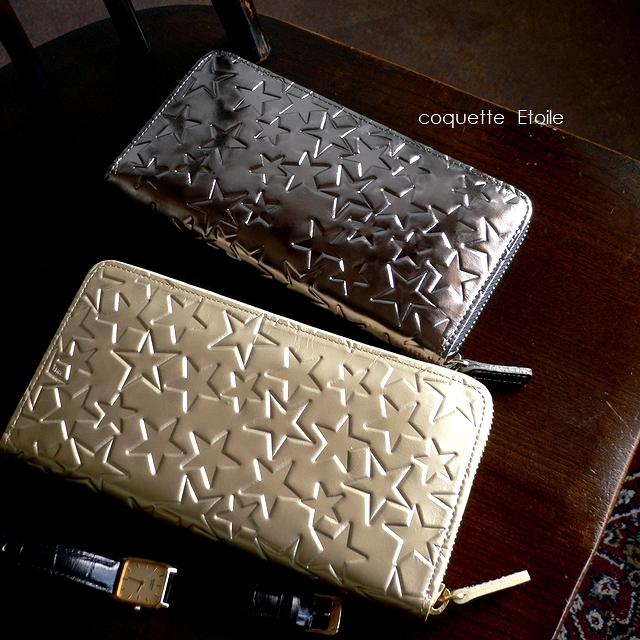 Coquette ノベルティ coquette コケット 星柄 スター型押し Coquette ノベルティ coquette コケット 星柄 スター型押し