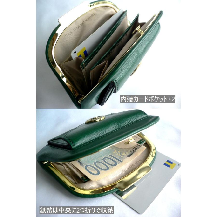 SAN HIDEAKI MIHARA サンヒデアキミハラ がま口 財布 ミニ SAN HIDEAKI MIHARA サンヒデアキミハラ がま口 財布 ミニ