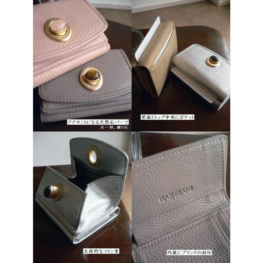 Hashibami HASHIBAMI ハシバミ 三つ折り 財布 ジェムストーン Hashibami HASHIBAMI ハシバミ 三つ折り 財布 ジェムストーン