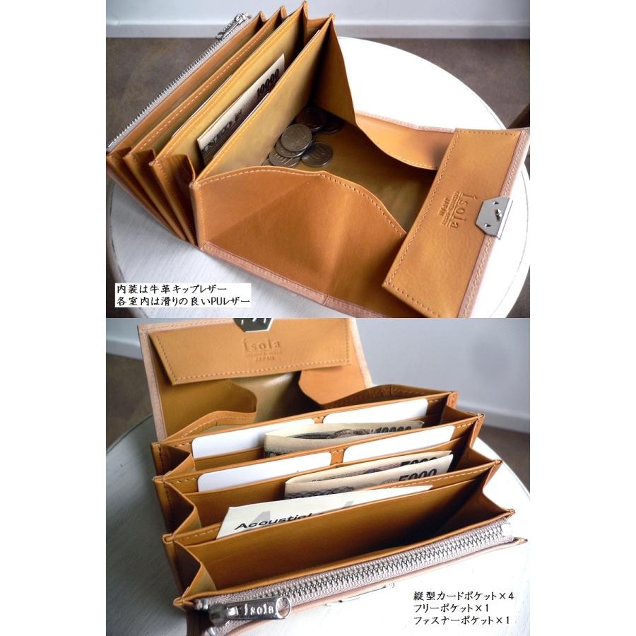 アイソラ ノベルティ ISOLA 長財布 ギャルソン 三段錠/小 アイソラ ノベルティ ISOLA 長財布 ギャルソン 三段錠/小