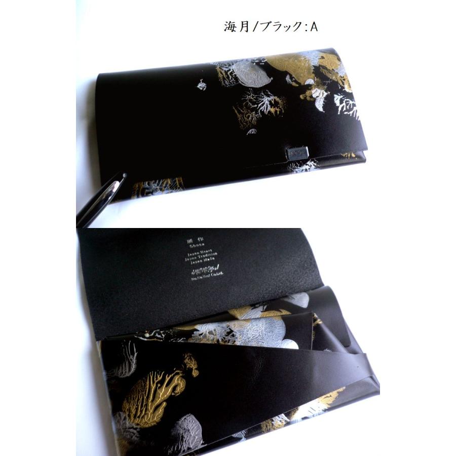 所作（shosa） 財布 長財布 ロングウォレット ペイント SH101PAINT 海