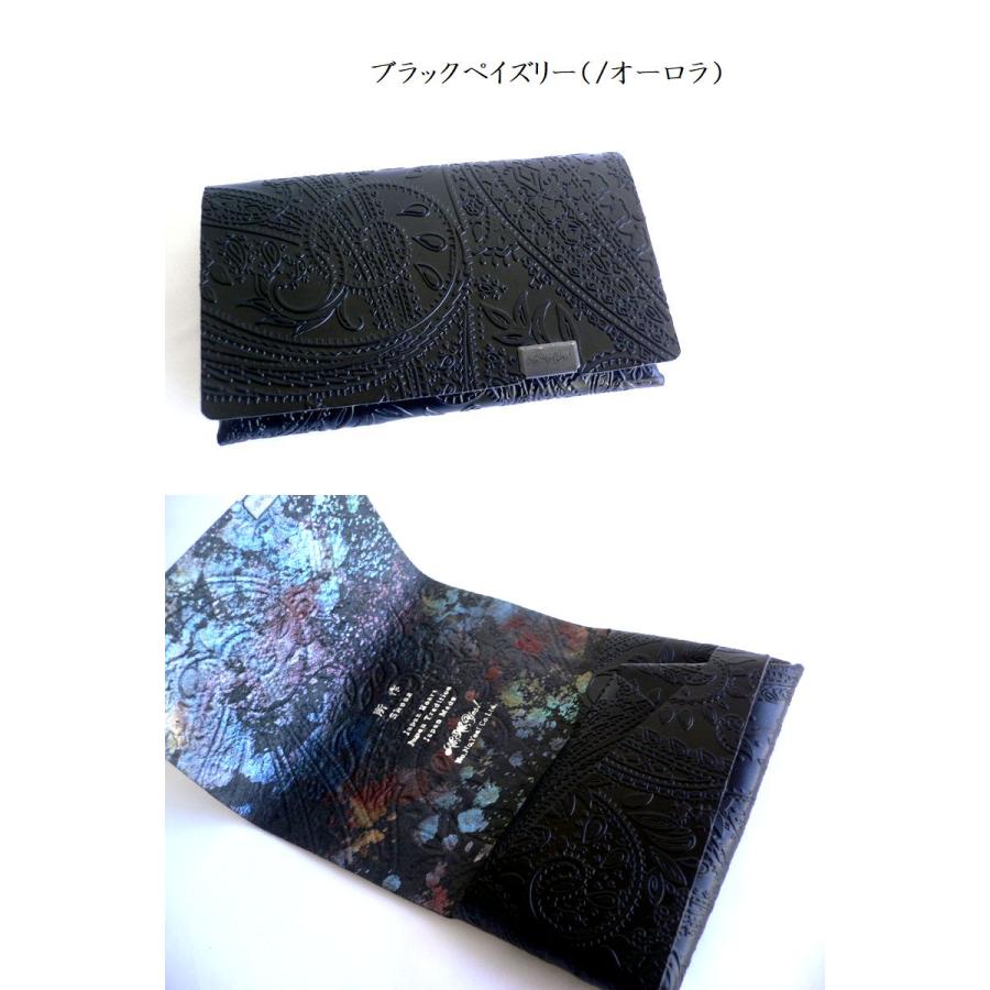 所作 Shosa 限定カラー ペイズリー　ブルーオーロラ 所作（shosa） 財布 コインケース カードケース コンパクトウォレット