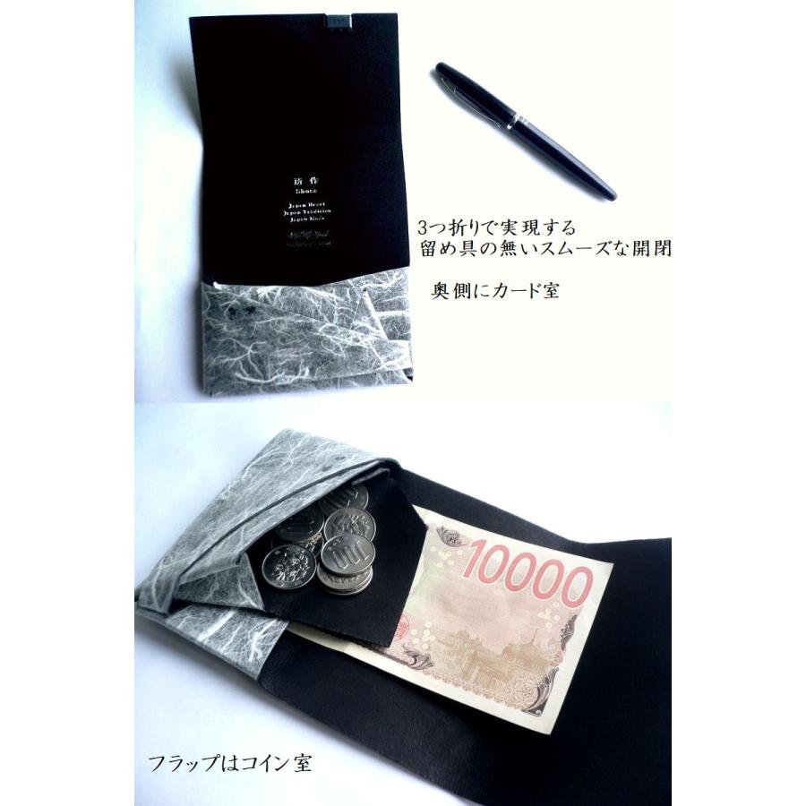 所作（shosa） 財布 コインケース カードケース コンパクトウォレット