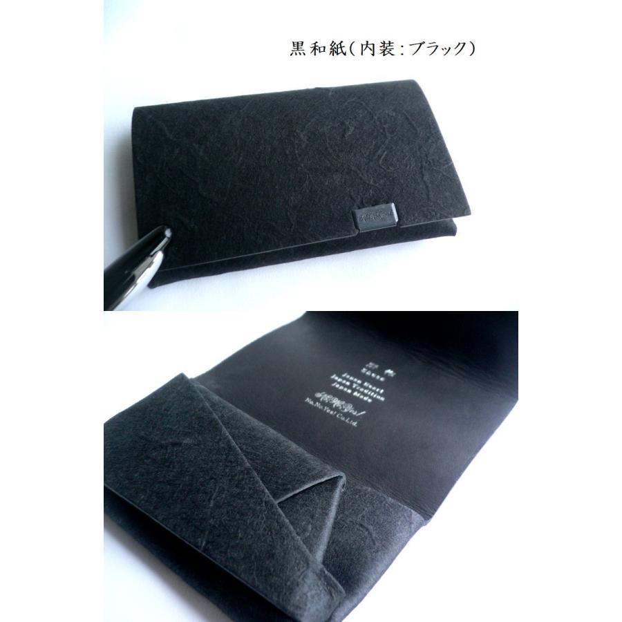所作　ロングウォレット　カードケース　セット　ブラック 所作（shosa） 財布 コインケース カードケース コンパクトウォレット