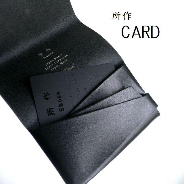 所作（shosa） カードケース 名刺入れ ベーシック SH501BA ブラック