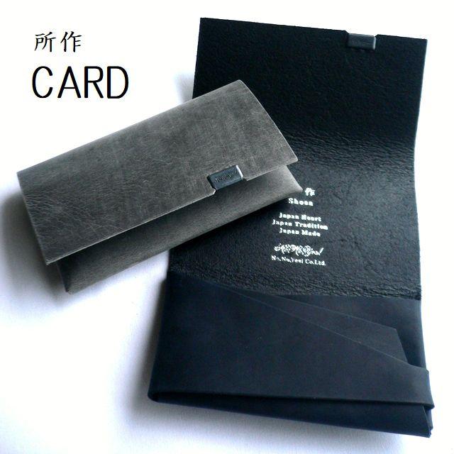 所作　shosa 名刺入れ 黒 レザー 日本製 所作 shosa カードケース 名刺入れ 刺繍模様 本革 レザー 日本製