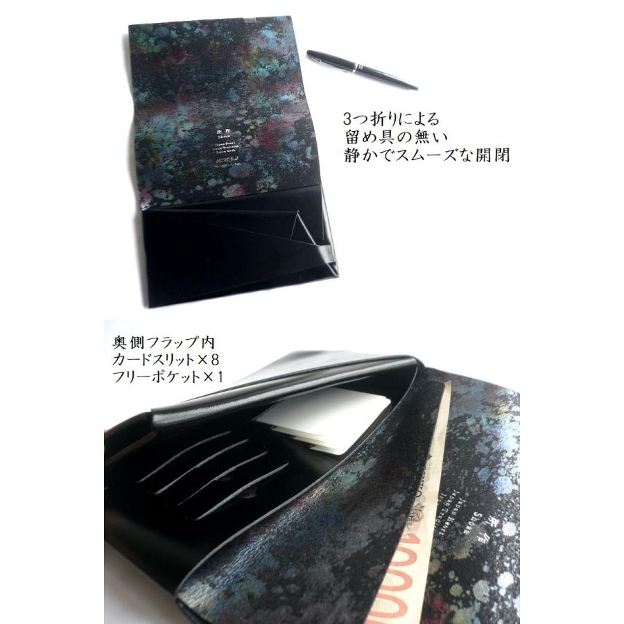 所作（shosa） 長財布 ロングウォレット オーロラ 孔雀 箔押し aurora