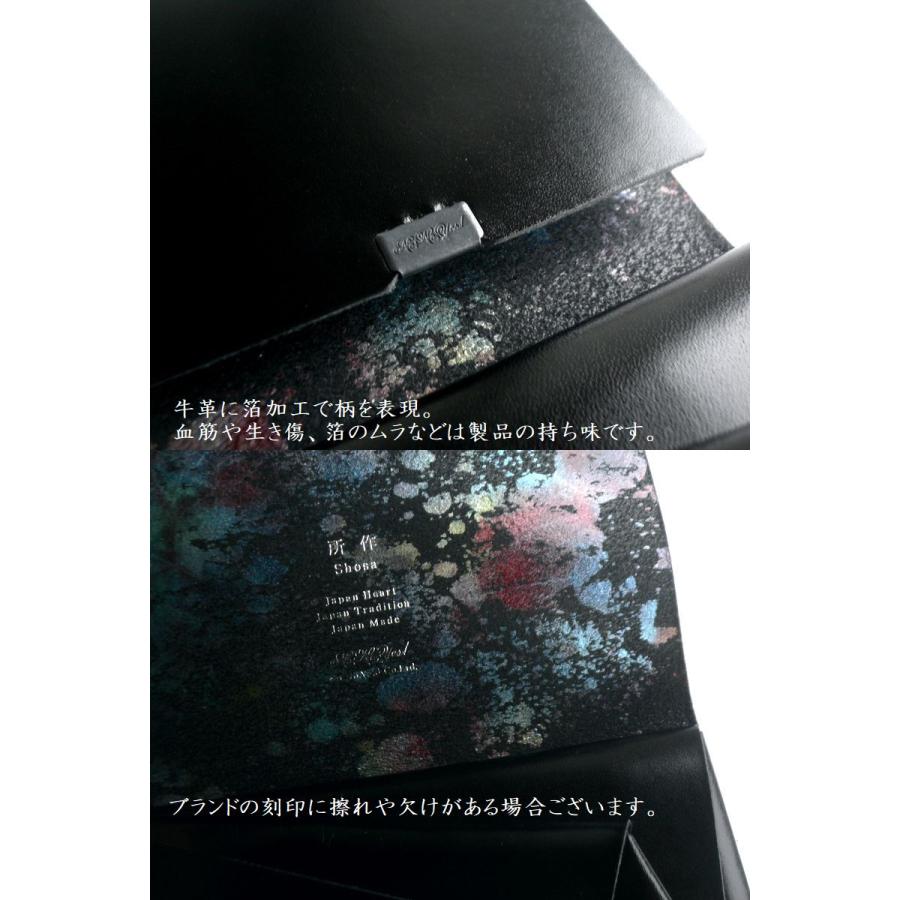 所作（shosa） 長財布 ロングウォレット オーロラ 孔雀 箔押し aurora