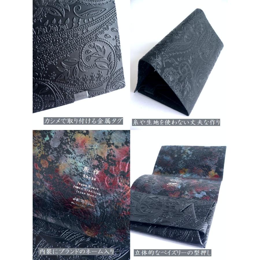 所作 shosa 長財布 ロングウォレット 限定 ペイズリー オーロラ 所作 shosa 長財布 ロングウォレット 限定 ペイズリー オーロラ