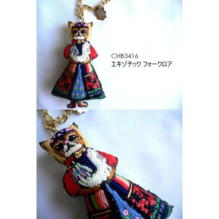 tamao world タマオワールド 刺繍 バッグチャーム キーホルダー ブローチ 2967 2192 2547 1870 1784 1789 3416 3417 1783 1788 1785 1790猫/ネコ/ねこ/ウサギ｜aclounge｜12