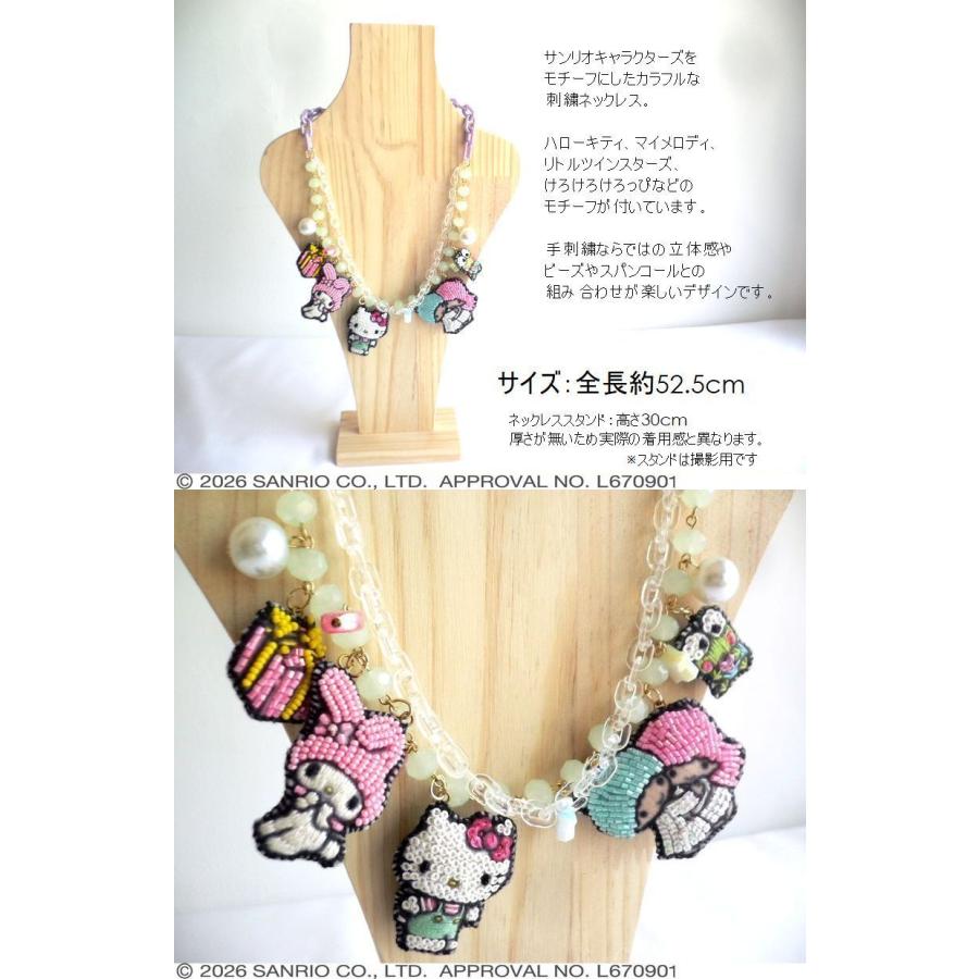 tamao world刺繍ビーズネックレス tamao world（タマオワールド） ネックレス 刺繍ネックレス サンリオ