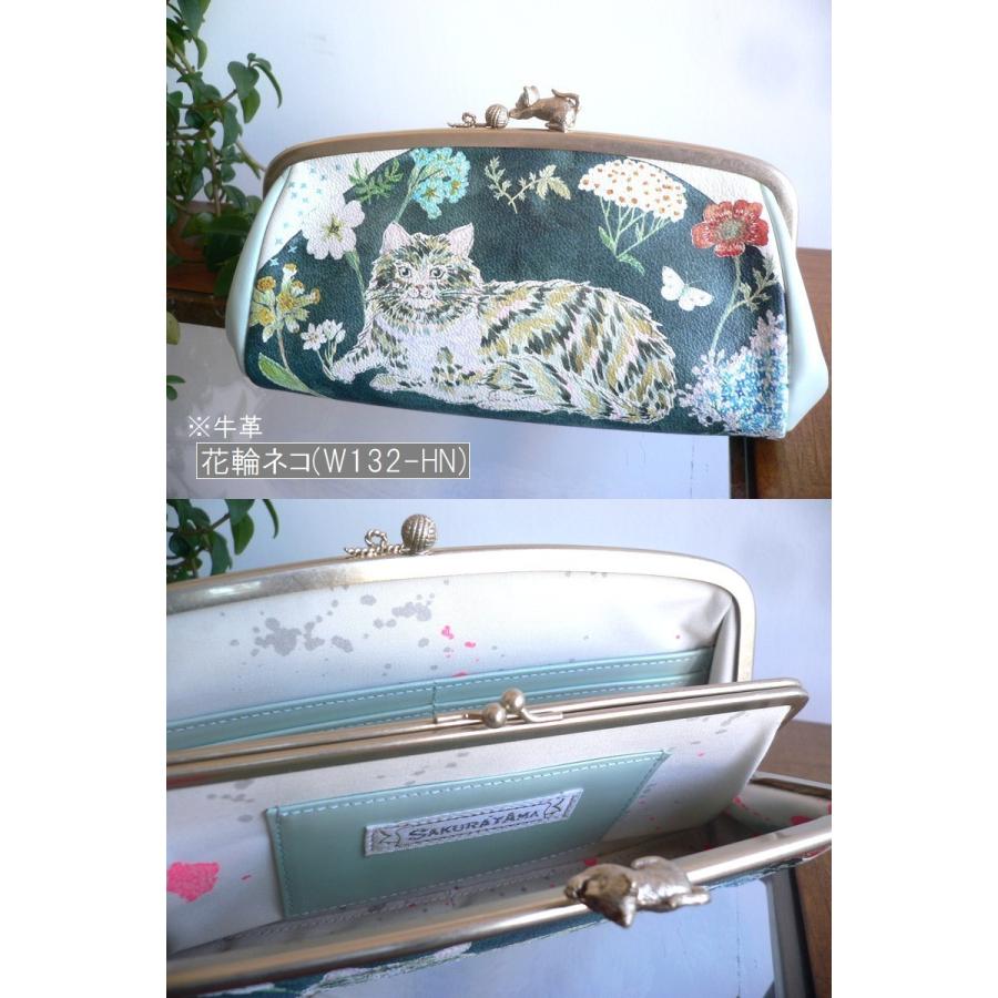 【美品】サクラヤマ 猫と傘のデザイン 二つ折り財布 がま口 レザー ノベルティ SAKURAYAMA サクラヤマ レザー 長財布 がま口 W132A